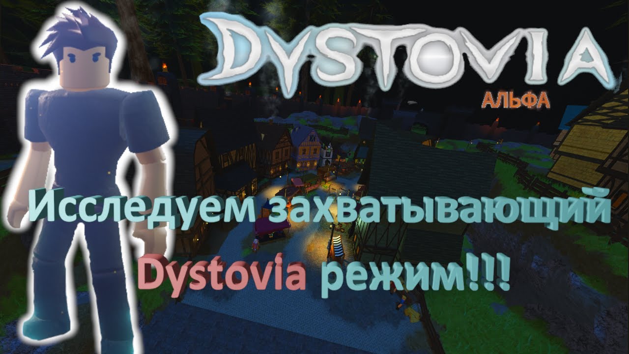Dystovia ROBLOX YouTube 