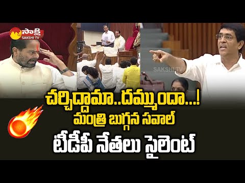 Minister Buggana Rajendranath Open Challenge to TDP Leaders | AP Assembly 2023 Day-5 | - SAKSHITV