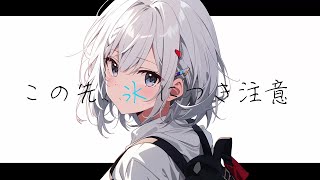 この先、氷につき注意