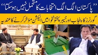 Split-up polls unaffordable, agree Punjab, KP governors | Breaking news | Capital TV