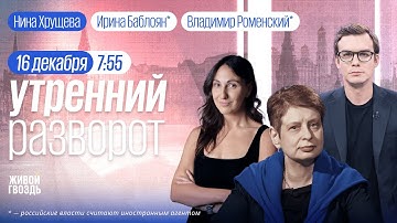 Гарантии безопасности Европы Украине. Итоги переговоров в Берлине. Хрущёва, Лагодинский