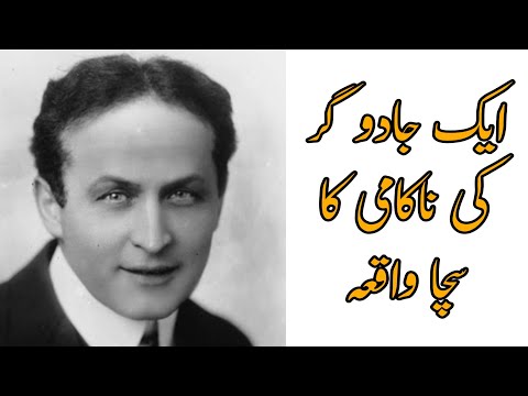 Video: Ako zomrel Harry Houdini?