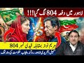 Section 804 Imposed in Lahore! Maryam Nawaz vs Prisoner No. 804 | Sohail Afridi Heads to Lahore | 