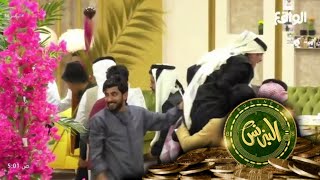 تغط عين الجليس و تنطفي نارك ختام البث  البزنس   - اسمعها