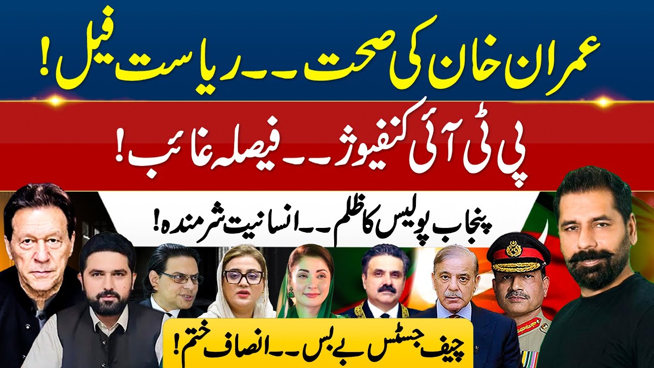 KHAN’S HEALTH, GOVT’S BLUNDER & PTI FUMBLES