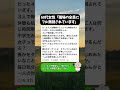 ㊗️100万再生!【60代女性】職場の全員にフル無視されています #60代女性 #職場ストレス #仲間外れ