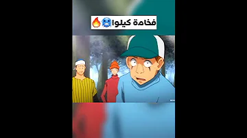 فخامه كيلوا Anime كيلوا غون 