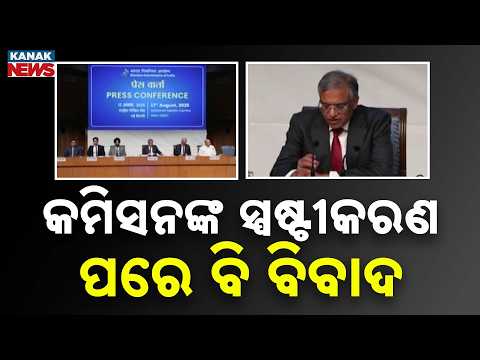 Election Commission Row | BJP, Congress Clash After Poll Body Clarification