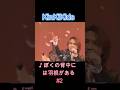 ♪ぼくの背中には羽根がある #2 #KinKiKids #DOMOTO #堂本光一 #堂本剛