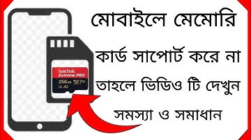Memory card does not support mobile how to support | মেমোরি কার্ড মোবাইলে দেখাচ্ছে না | Selim BD