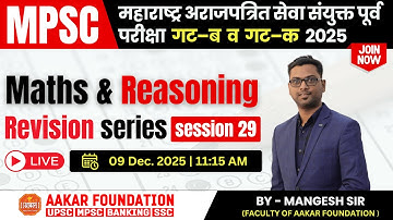 MPSC Combine Group B & C 2025 | Maths & Reasoning  | Revision Series | By - Mangesh Sir....