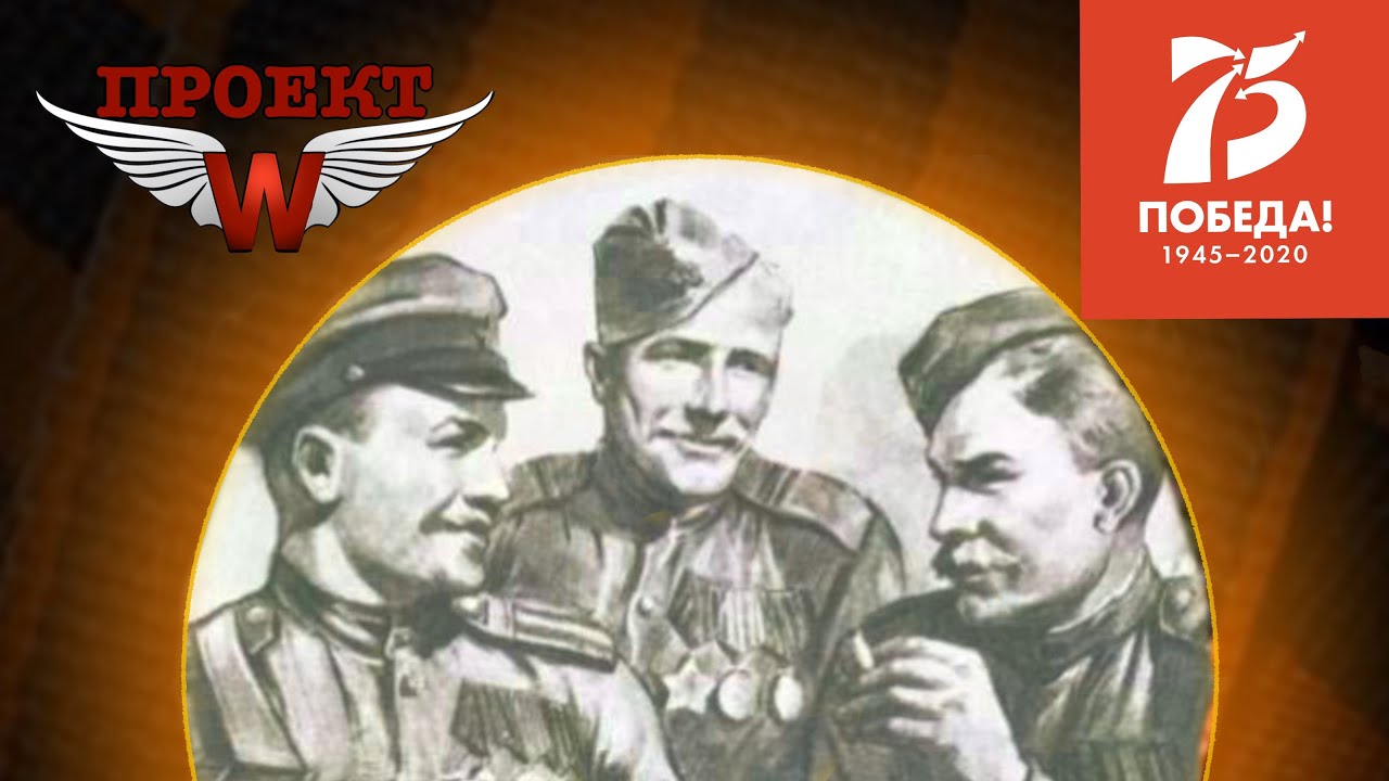 Проект W - Под звёздами балканскими