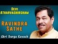 Devi Atharvashirsham Ravindra Sathe Album Shri Durga Kavach Music Today mp3