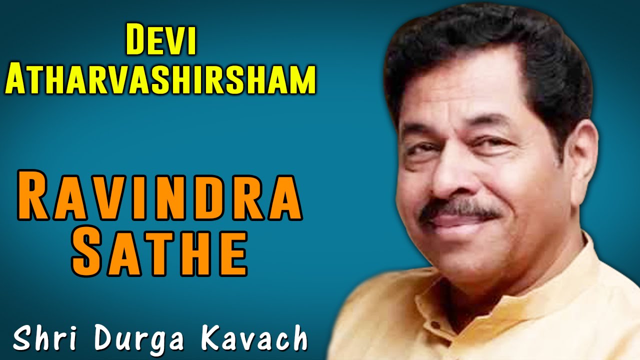 ganapati atharvashirsha ravindra sathe mp3 ganapati atharvashirsha ravindra sathe mp3