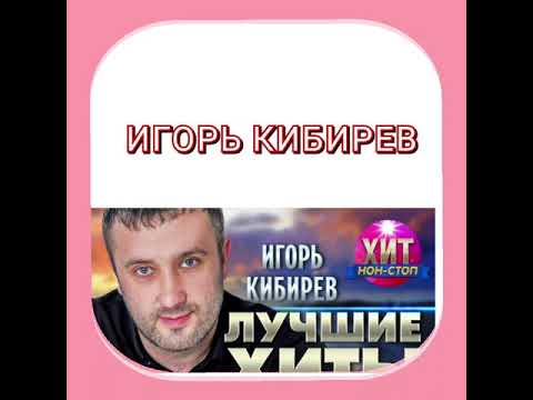 Игорь Медов Магазин Одежды