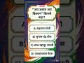 Aise Facts Jo 99% Log Nahi Jaante! 🤯 | Amazing Facts | FactoGK#viral short