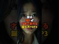 実は挫折が才能に変わる誕生月TOP3　 #スピリチュアル　 #今日から開運　 #幸運