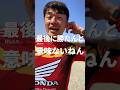 全日本チャンピオンなった瞬間に態度変わるやつwwww#shorts #motocross #japan #全日本モトクロス #マイカルチャンプ