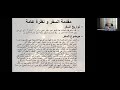 سفر استير نظرة عامة على الكتاب المقدس الدكتور محب نصيف