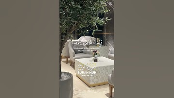 اجر لي ولكم #قران_كريم #تلاوة_خاشعة #اكسبلور #المصحف #shortvideo #راحة_نفسية