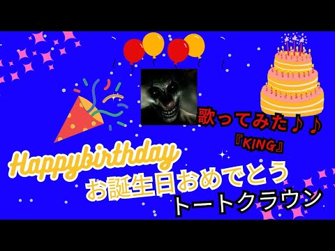 【歌ってみた】KING歌ってみた♪♪#kanaria＃KING＃新人Vtuber【女子配信者】