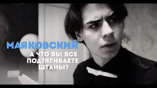 Fairytale - Алескандр Рыбак - Ver$Ace Full Gay Cover (Маяковский, Что Вы Все Подтягиваете Штаны?)