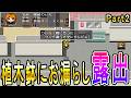 【排便妨害ーあの子のウンチを阻止せよー Part2】ちょいギャル新入生が便意我慢！？我慢突破、人前で植木鉢にお漏らし！？