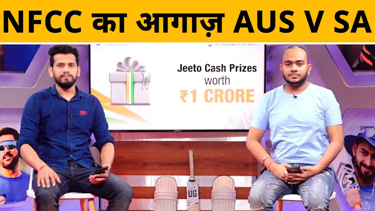 कल से होगा NFCC का आगाज़, बनाए Free में BalleBaazi Team और बनें National Champion || BalleBaazi.Com