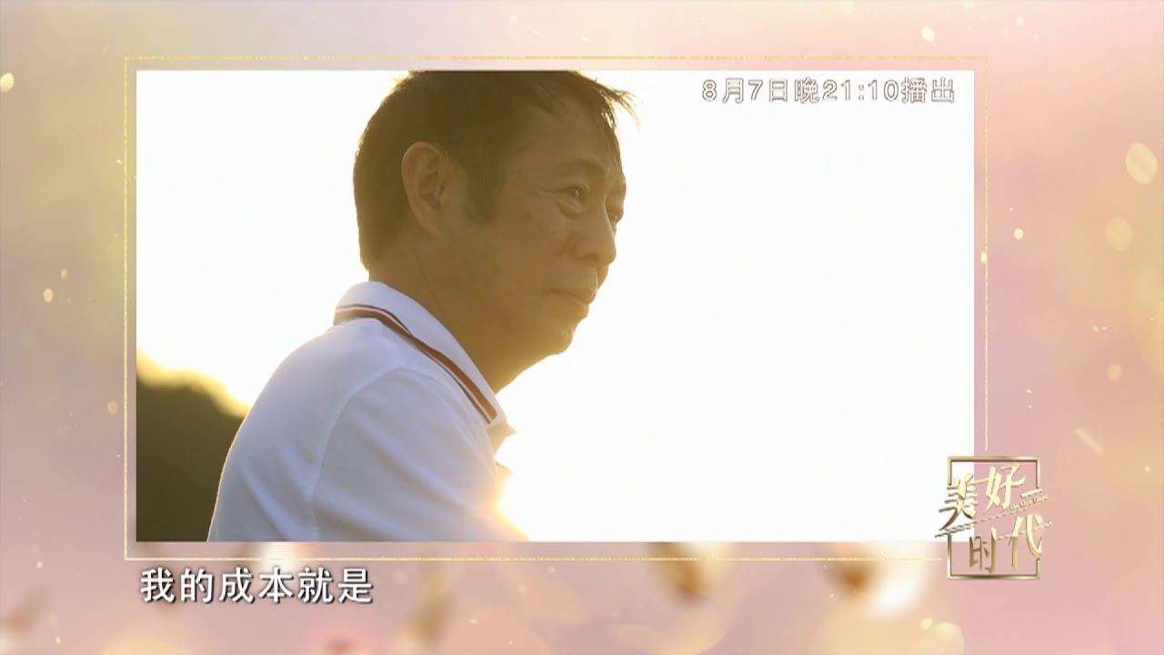 美好时代 精彩片花 190807 江苏卫视新相亲大会