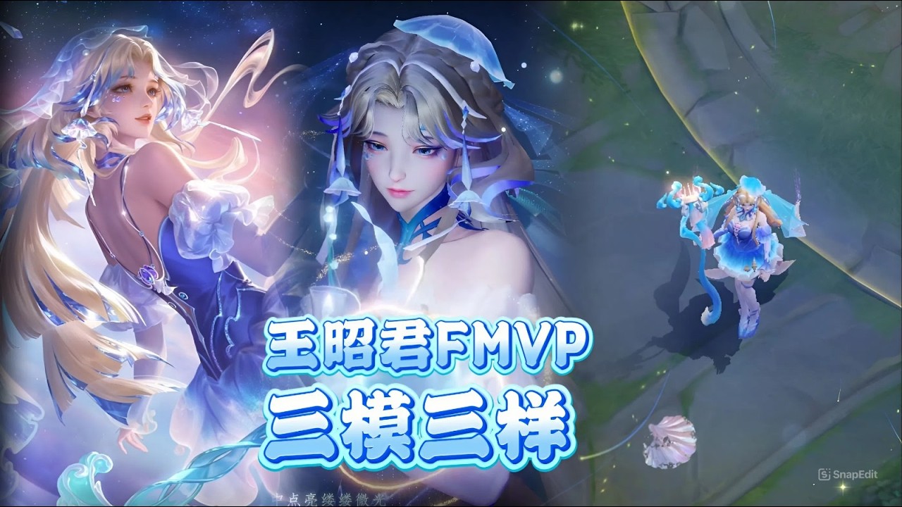 【王昭君FMVP】局外那个美女怎么到了局内不见了？ #honorofkings #王者荣耀