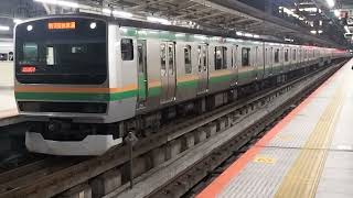 E231系1000番台コツK-26編成+コツS-02編成横浜駅発車