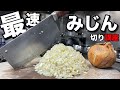 【有料級】100万回指を切って覚えたシンプルな方法