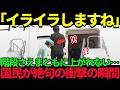 【タラップが暴いた夫婦の距離】秋篠宮ご夫妻の“不自然な所作”と、両陛下が見せた静かな信頼【皇室】