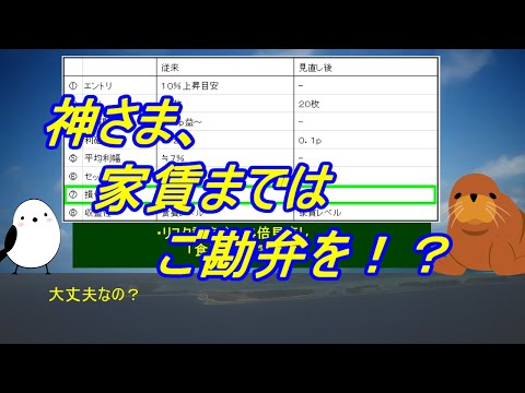 米国ＶＩトレードの再開と見直し （１７年目のトレード改変）【株・先物トレード】