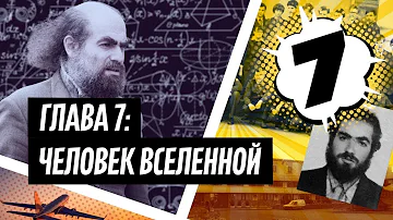 Кто отказался от Нобелевской премии за теорему Пуанкаре