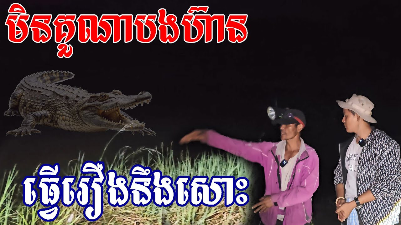 បានដឹងពីប្រវត្តិទីនេះហើយ ពិតជាគួអោយខ្លាចមែន Knew this place i'm nervous