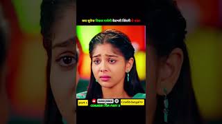 क्या सुनैना निकल पायेगी अपने घर से बाहर | #shorts ##serial