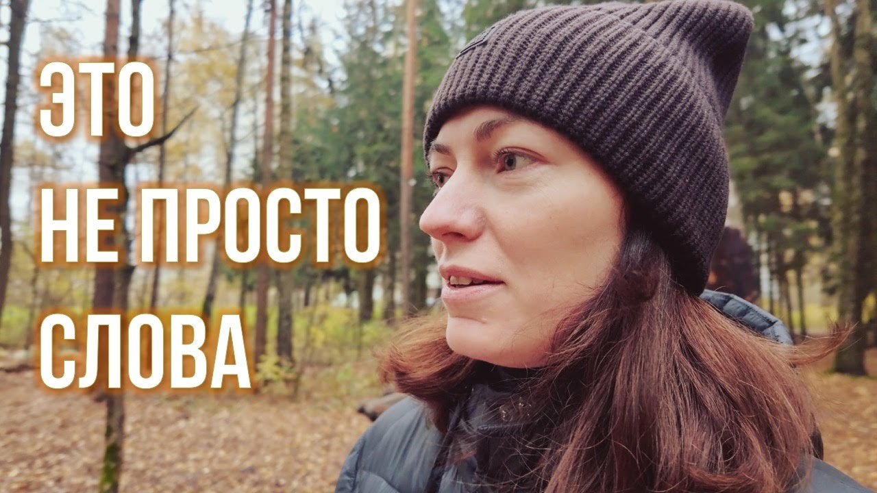 Слова, которые создают нашу реальность