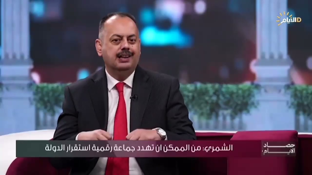 شروط التحول الرقمي في العراق/ د. صفد الشمري