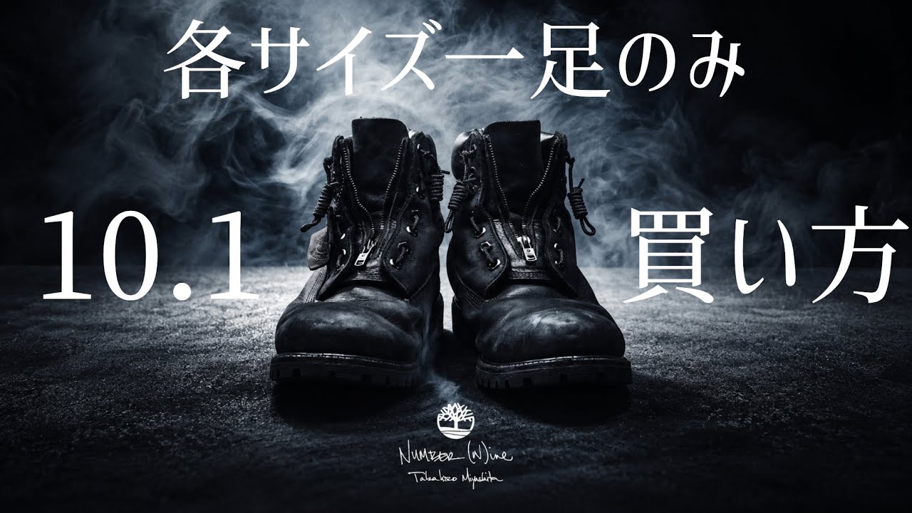 Releasing 10/1] Timberland × Number (N)ine by Takahiro Miyashita