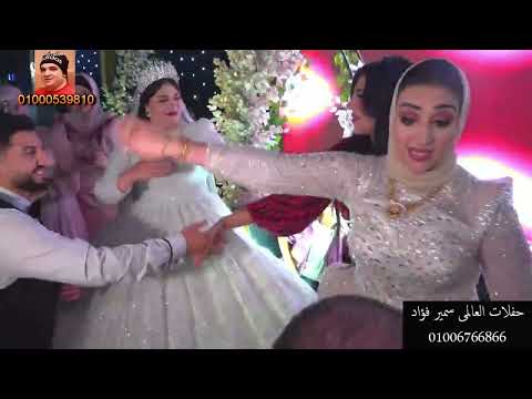 يارا اسمك وسنك مليونية احمد سمير الاحمدى حفلات العالمى سمير فؤاد قناة حماده زناتى