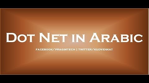 Dot Net in Arabic