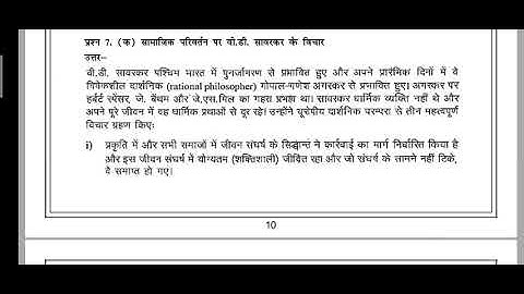 MPSE 04 SOLVED ASSIGNMENT 2020-21 HINDI MEDIUM