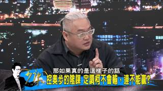 少康戰情室_20141113_147_1(TVBS DMDD)