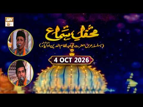 Mehfil e Sama - Ba-Silsila URS H. Khuwaja Nizamuddin Auliya RA - 4 Oct 2026 - ARY Qtv