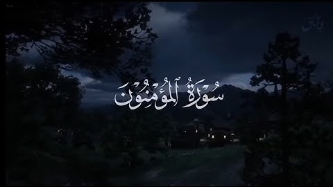 تلاوة خاشعة بصوت القارئ ياسر الدوسري  #راحة نفسية 