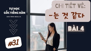 -는 것 같다: Ngữ pháp dành cho giao tiếp thể hiện dự đoán | Bài 4 Giáo trình Seoul 2A | Park HA Official