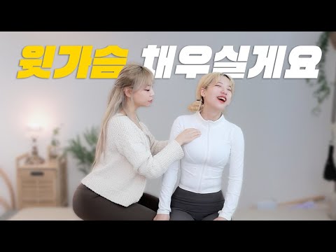 처진 가슴 10분 만에 해결하기