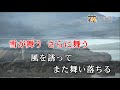 木村好夫 蛍川 花のステージ621-290