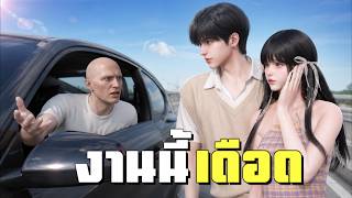 เจอคนคลั่งมาในรูปเเบบคู่รัก | GTAV FiveM Roleplay
